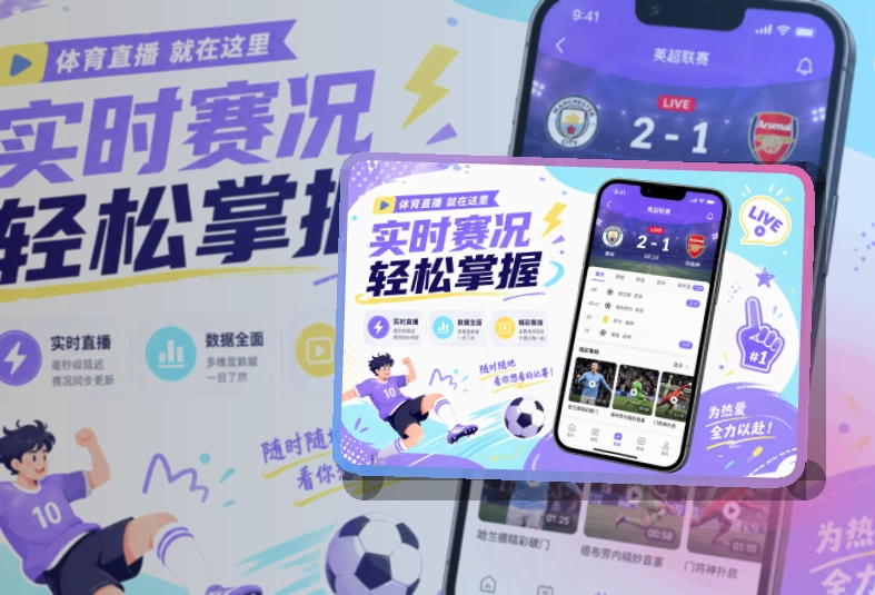 pg游戏体育应用入口：手机端体验顺畅