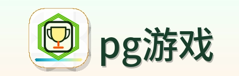pg游戏 Logo